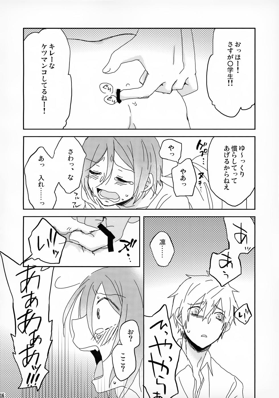[Ore no Shushoku o Shiritai ka (Hiruko)] Tanoshii Arbeit (Free!) - Page 16