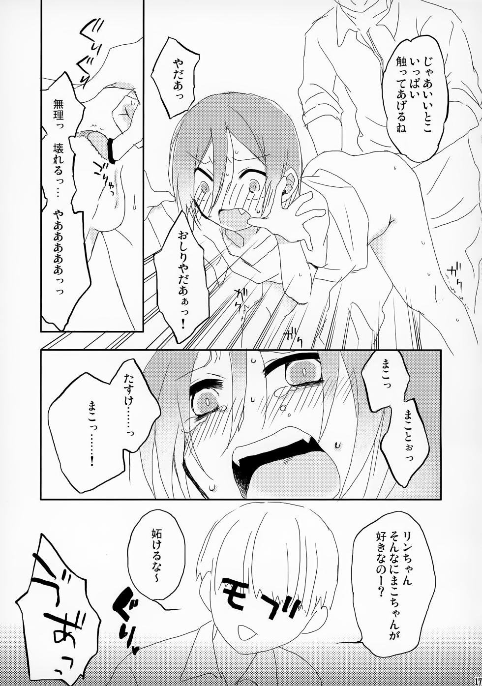 [Ore no Shushoku o Shiritai ka (Hiruko)] Tanoshii Arbeit (Free!) - Page 17