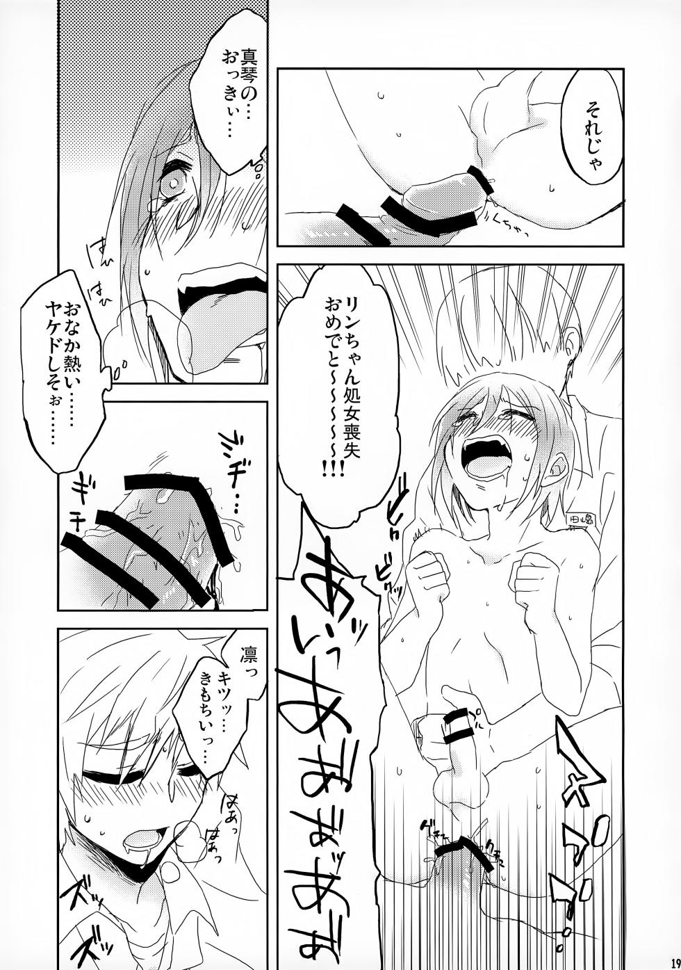 [Ore no Shushoku o Shiritai ka (Hiruko)] Tanoshii Arbeit (Free!) - Page 19