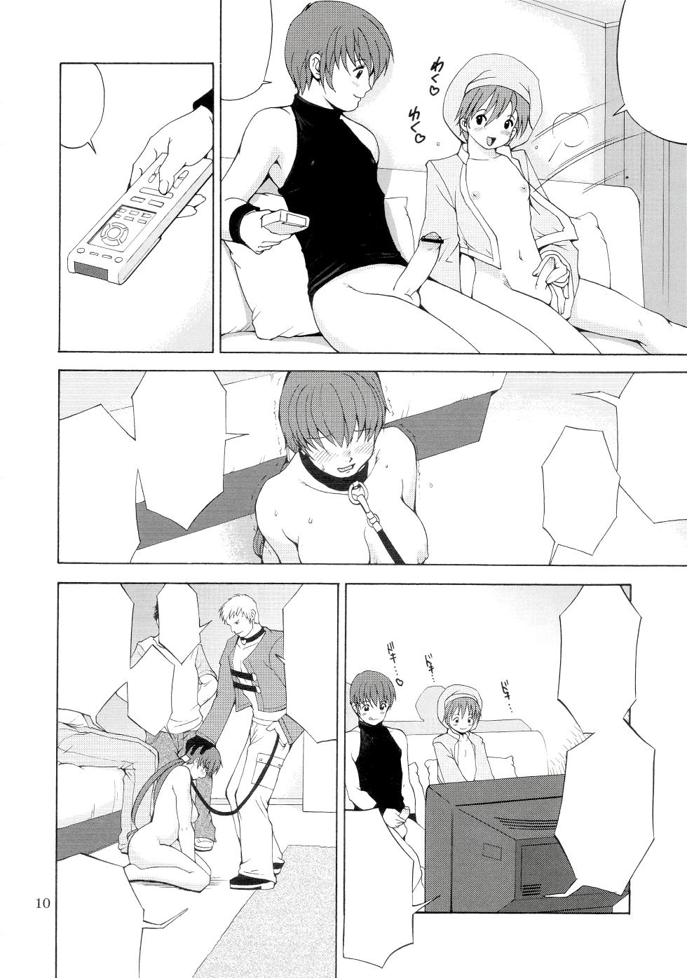 (C66) [Saigado (Saigado)] The Yuri & Friends Chris Maniax (The King of Fighters) [Textless] - Page 9
