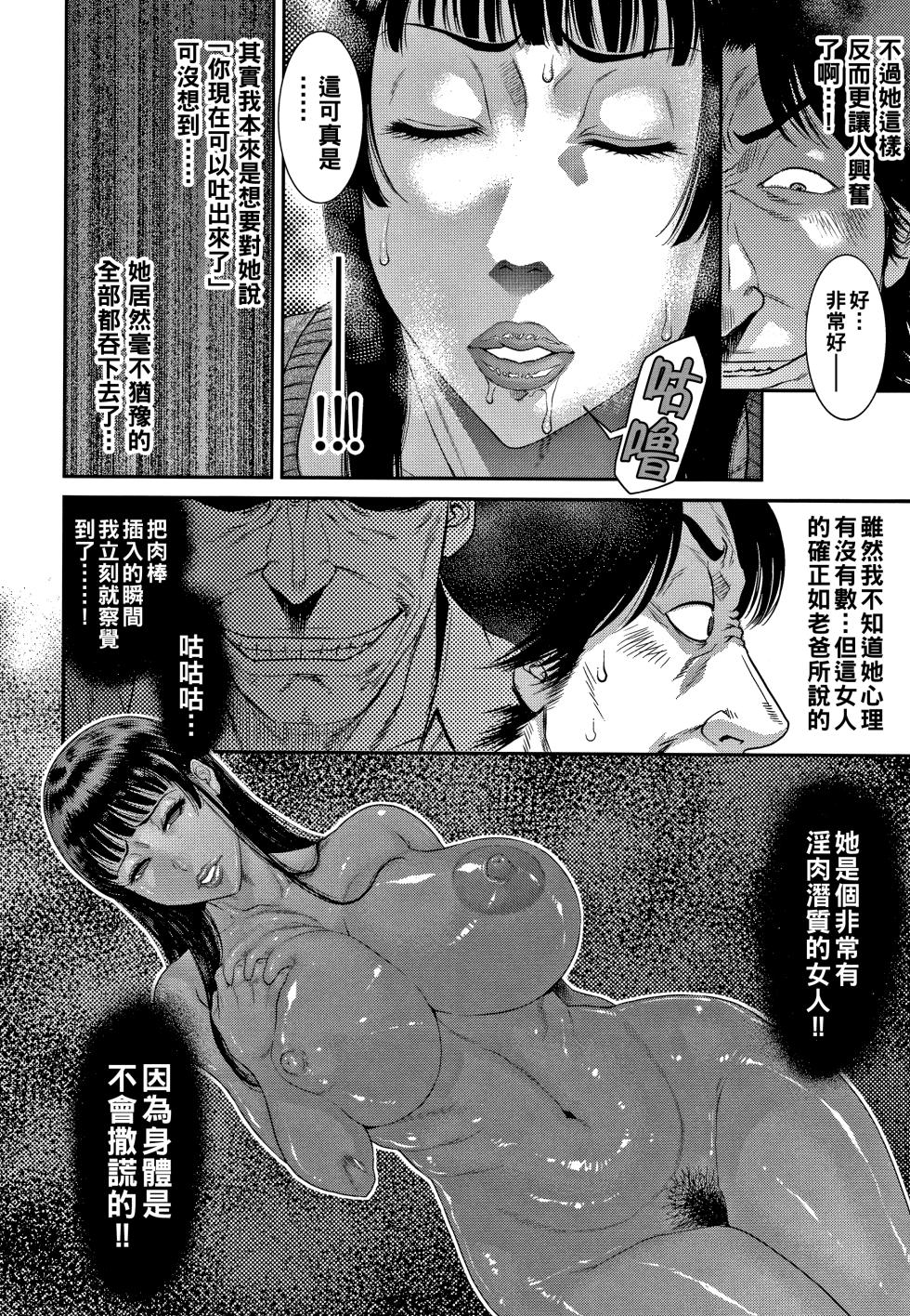 [Sunagawa Tara] Wakazuma Arijigoku [Chinese] - Page 35