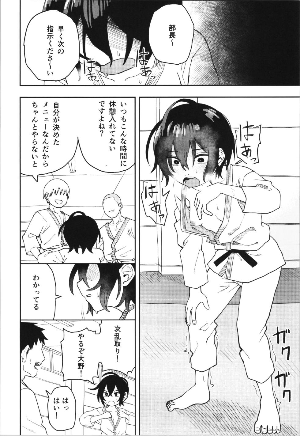 (C104) [Kodama Hyakkaten (ONAKA)] Juudoubu  Buchou Orihara Makoto ga Onna ni Naru made Zenpen - Page 8