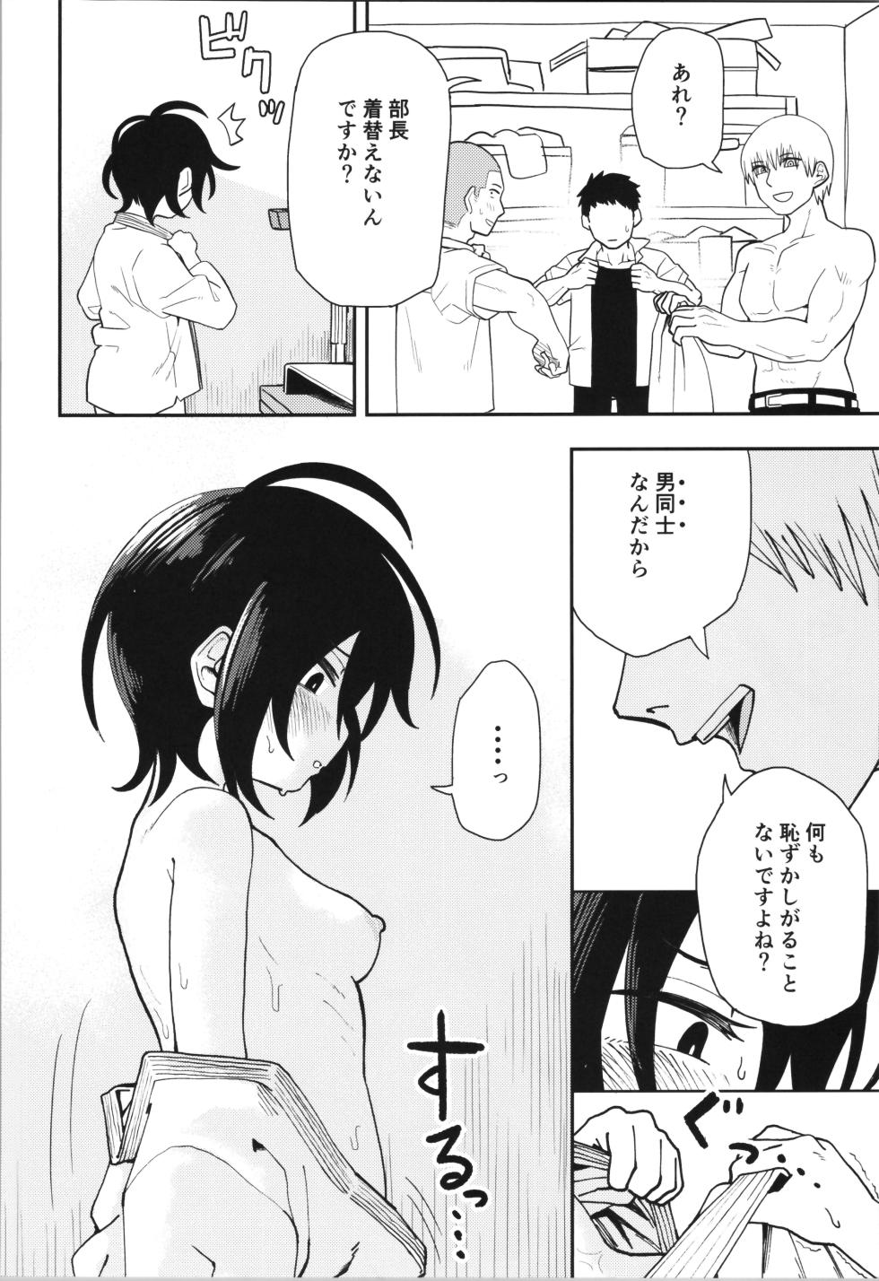 (C104) [Kodama Hyakkaten (ONAKA)] Juudoubu  Buchou Orihara Makoto ga Onna ni Naru made Zenpen - Page 12