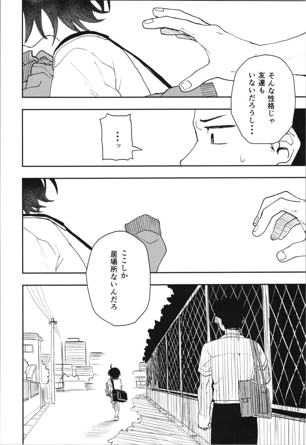 (C104) [Kodama Hyakkaten (ONAKA)] Juudoubu  Buchou Orihara Makoto ga Onna ni Naru made Zenpen - Page 24