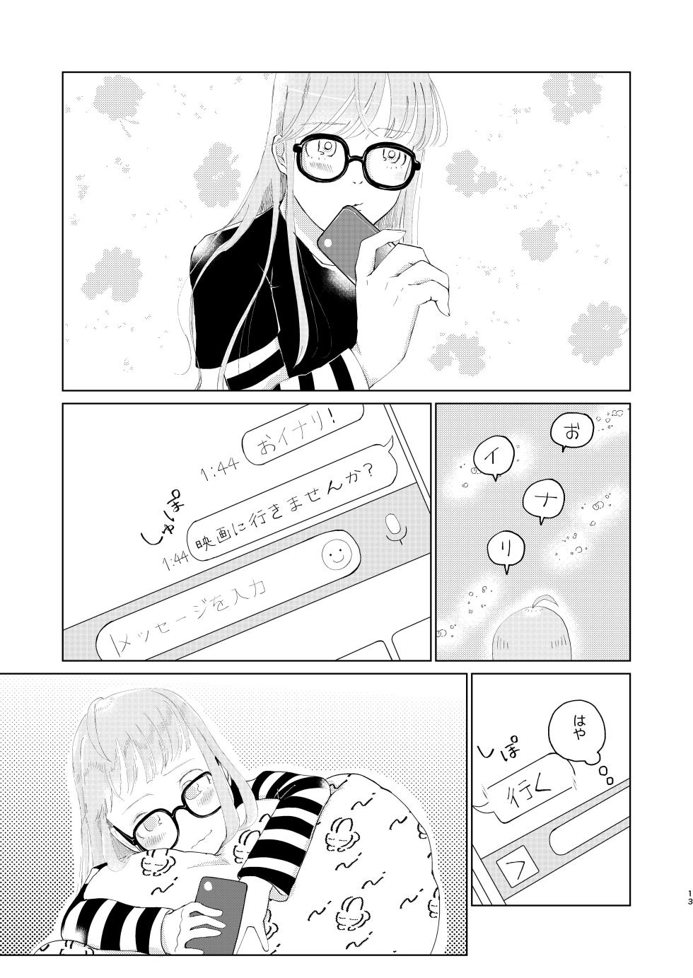 (Chou Mo Hitori No... 2020) [jas] You Footer! (Persona 5) - Page 12