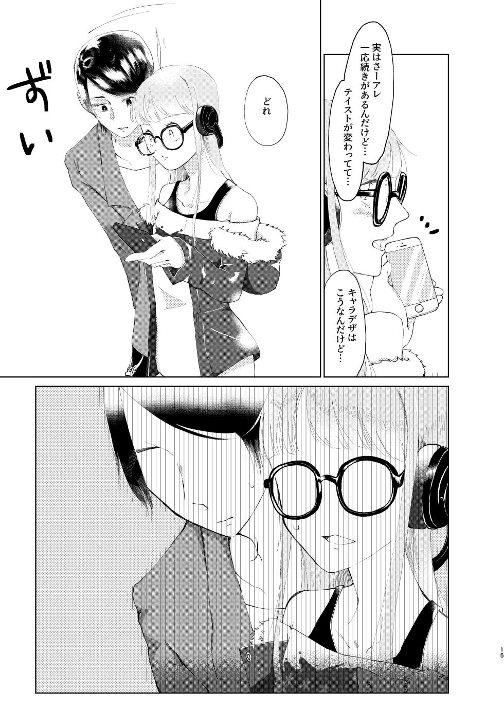 (Chou Mo Hitori No... 2020) [jas] You Footer! (Persona 5) - Page 14