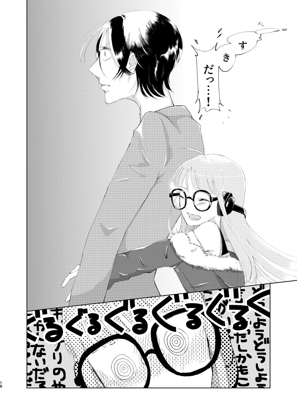 (Chou Mo Hitori No... 2020) [jas] You Footer! (Persona 5) - Page 15