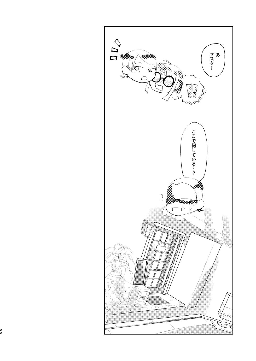 (Chou Mo Hitori No... 2020) [jas] You Footer! (Persona 5) - Page 21