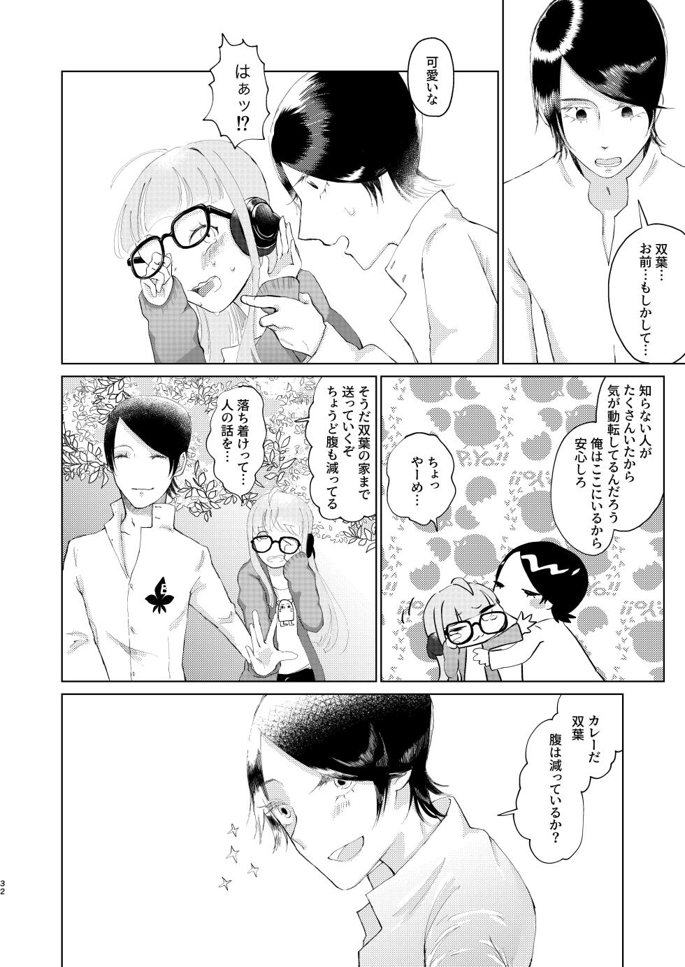 (Chou Mo Hitori No... 2020) [jas] You Footer! (Persona 5) - Page 31