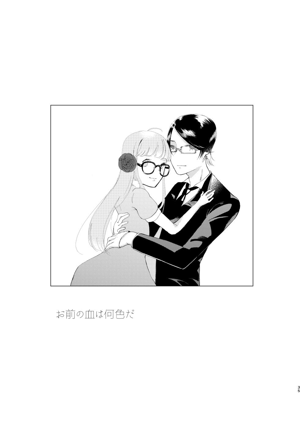 (Chou Mo Hitori No... 2020) [jas] You Footer! (Persona 5) - Page 34