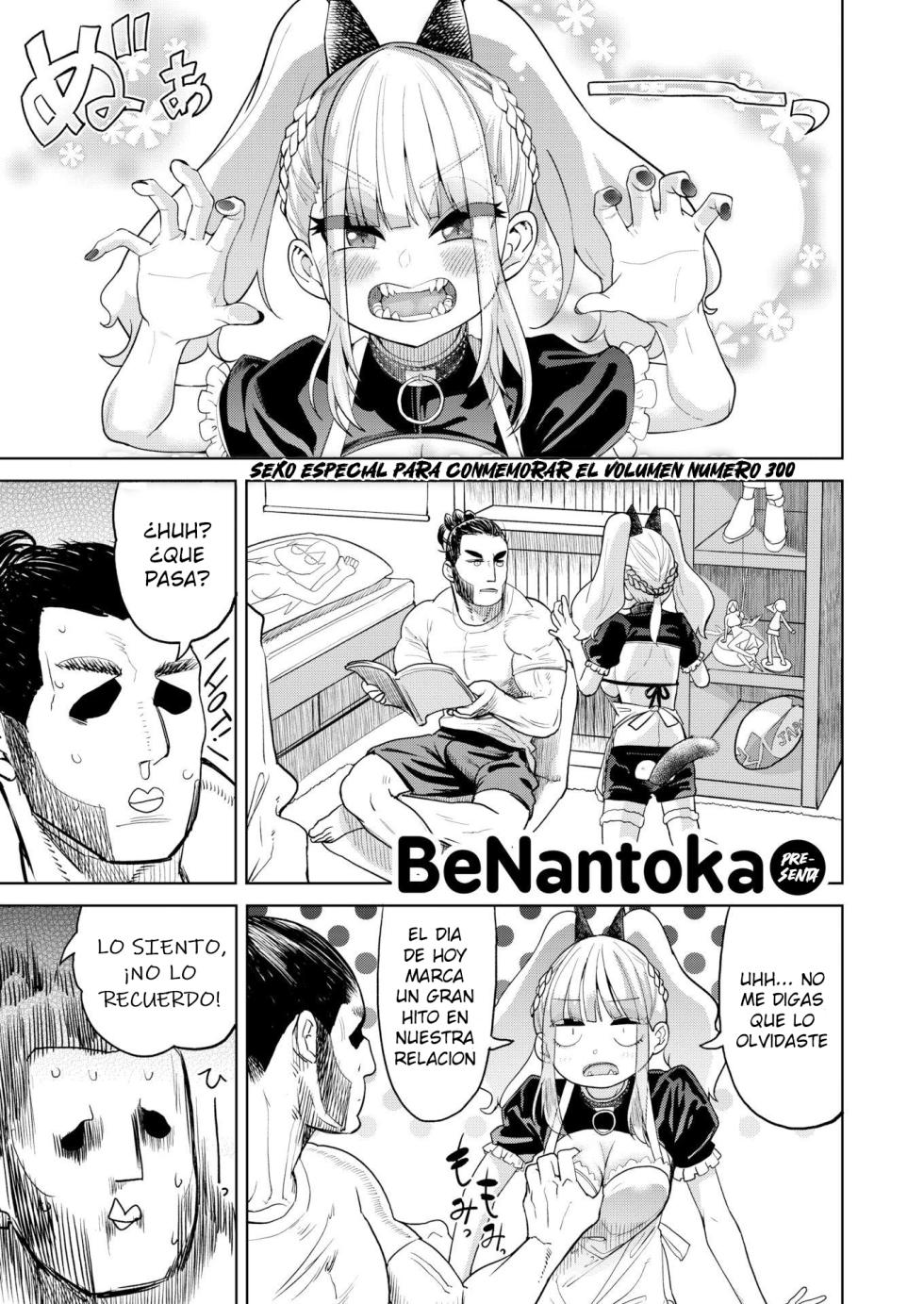 [BeNantoka] 300th Anniversary Sex (Comic Kairakuten 2020-08) [Spanish] [Olimpo no Fansub] - Page 1