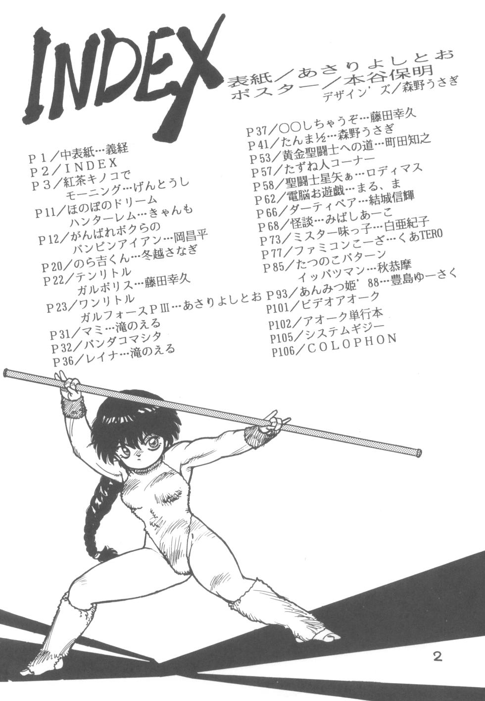 [Studio Awake (Various)] GSPOT II (Various) - Page 6