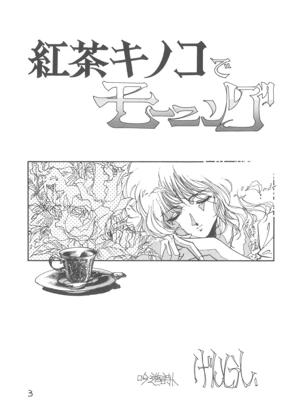 [Studio Awake (Various)] GSPOT II (Various) - Page 7