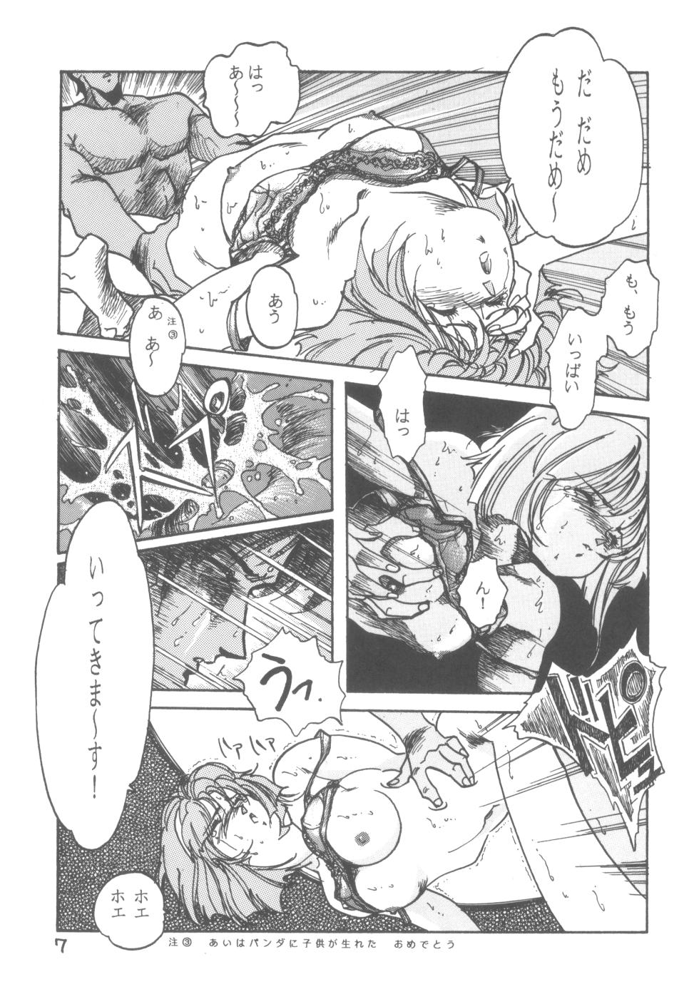 [Studio Awake (Various)] GSPOT II (Various) - Page 11
