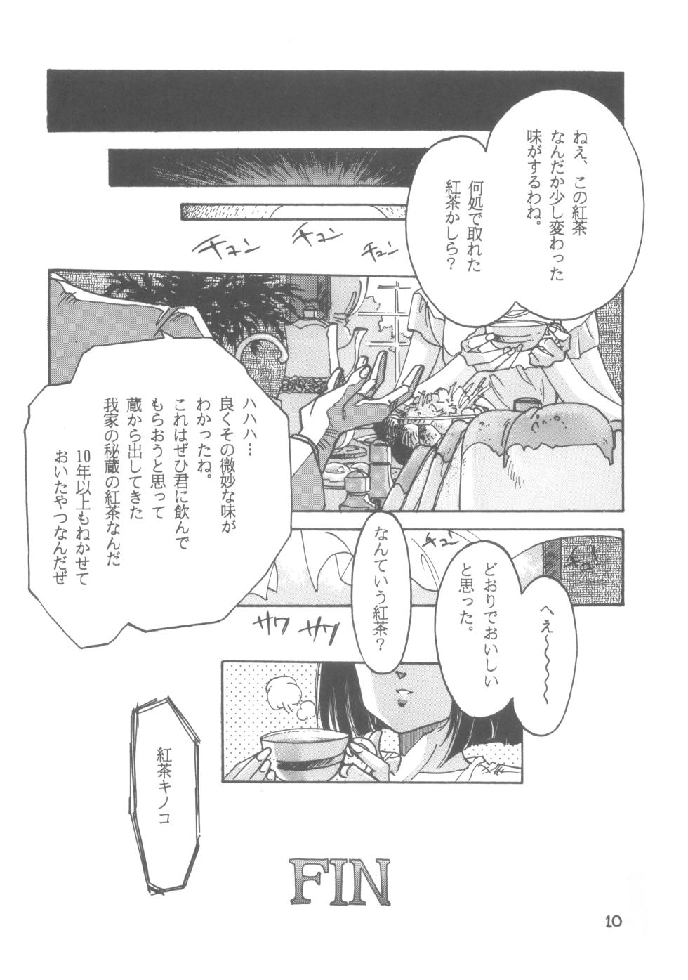 [Studio Awake (Various)] GSPOT II (Various) - Page 14