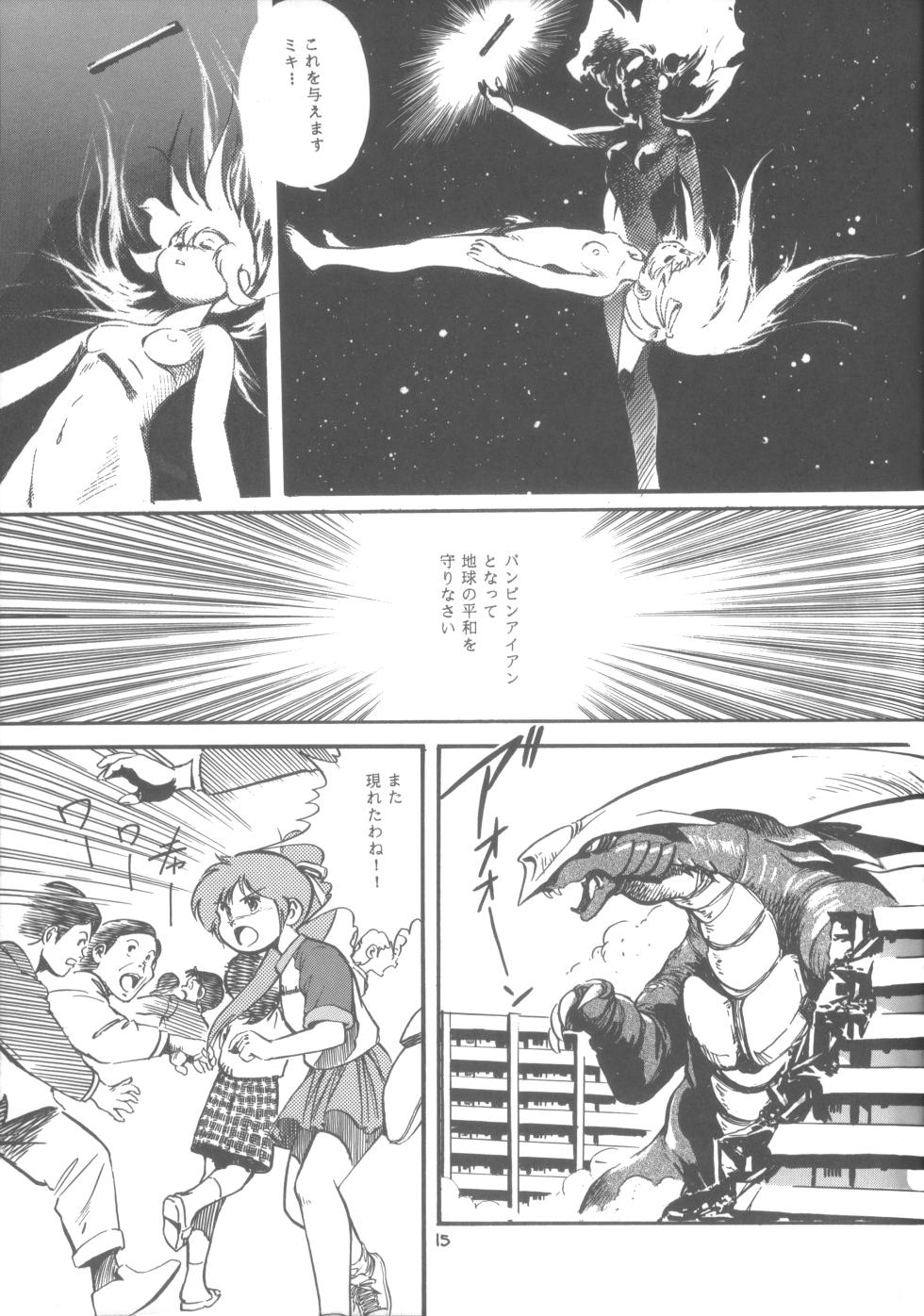 [Studio Awake (Various)] GSPOT II (Various) - Page 19