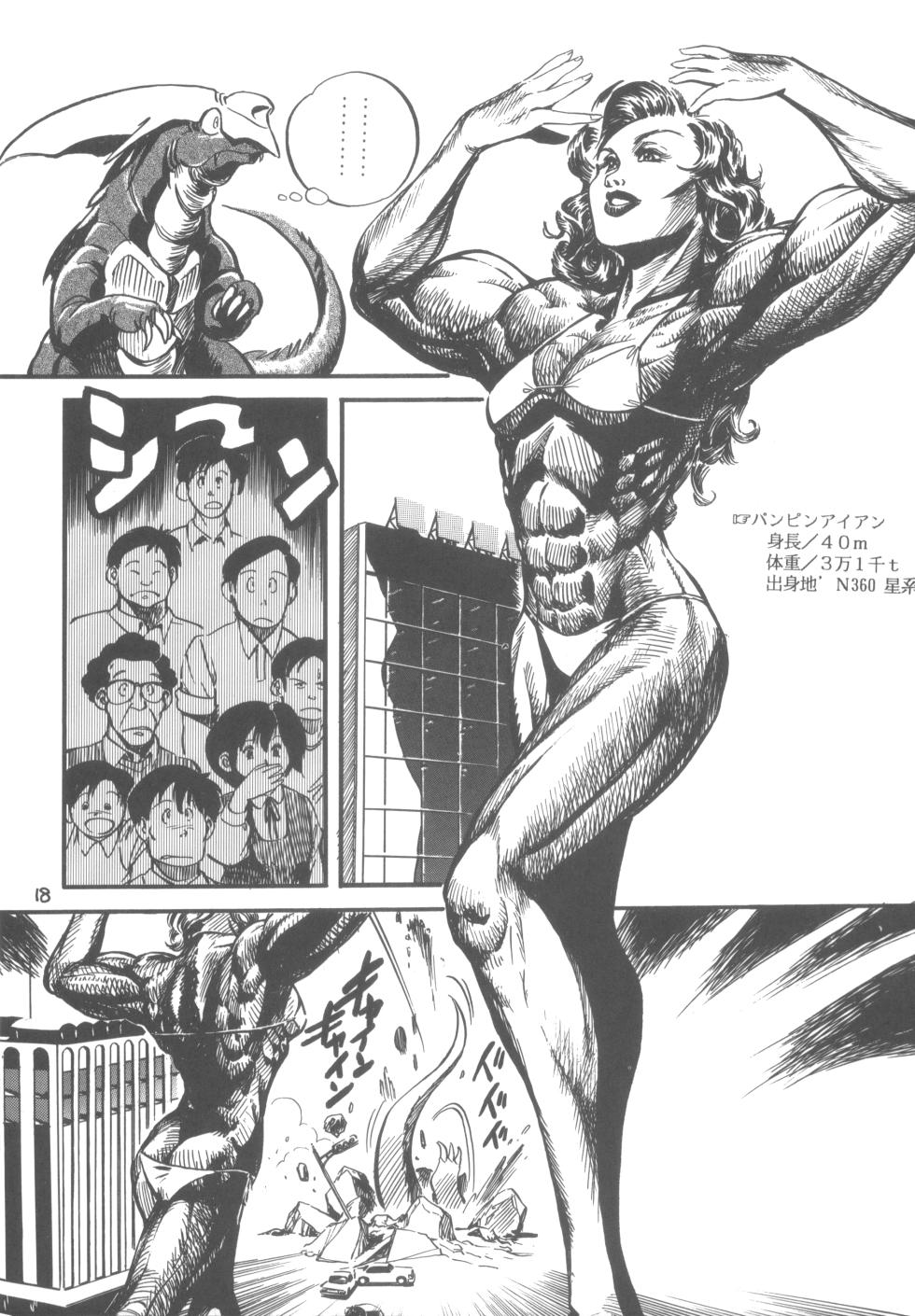 [Studio Awake (Various)] GSPOT II (Various) - Page 22
