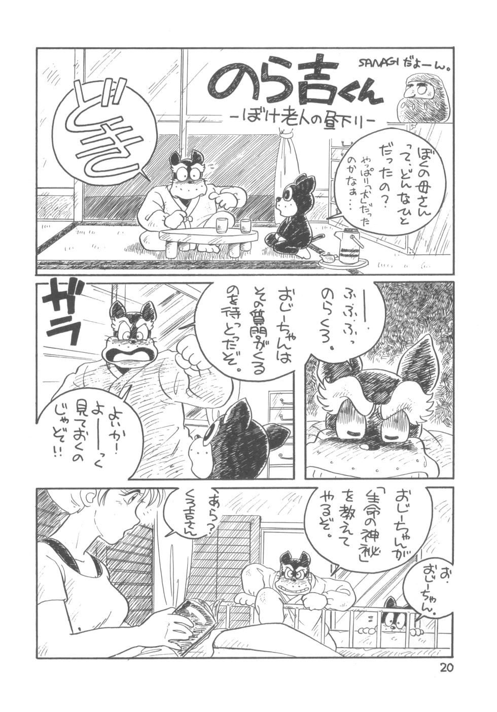 [Studio Awake (Various)] GSPOT II (Various) - Page 24