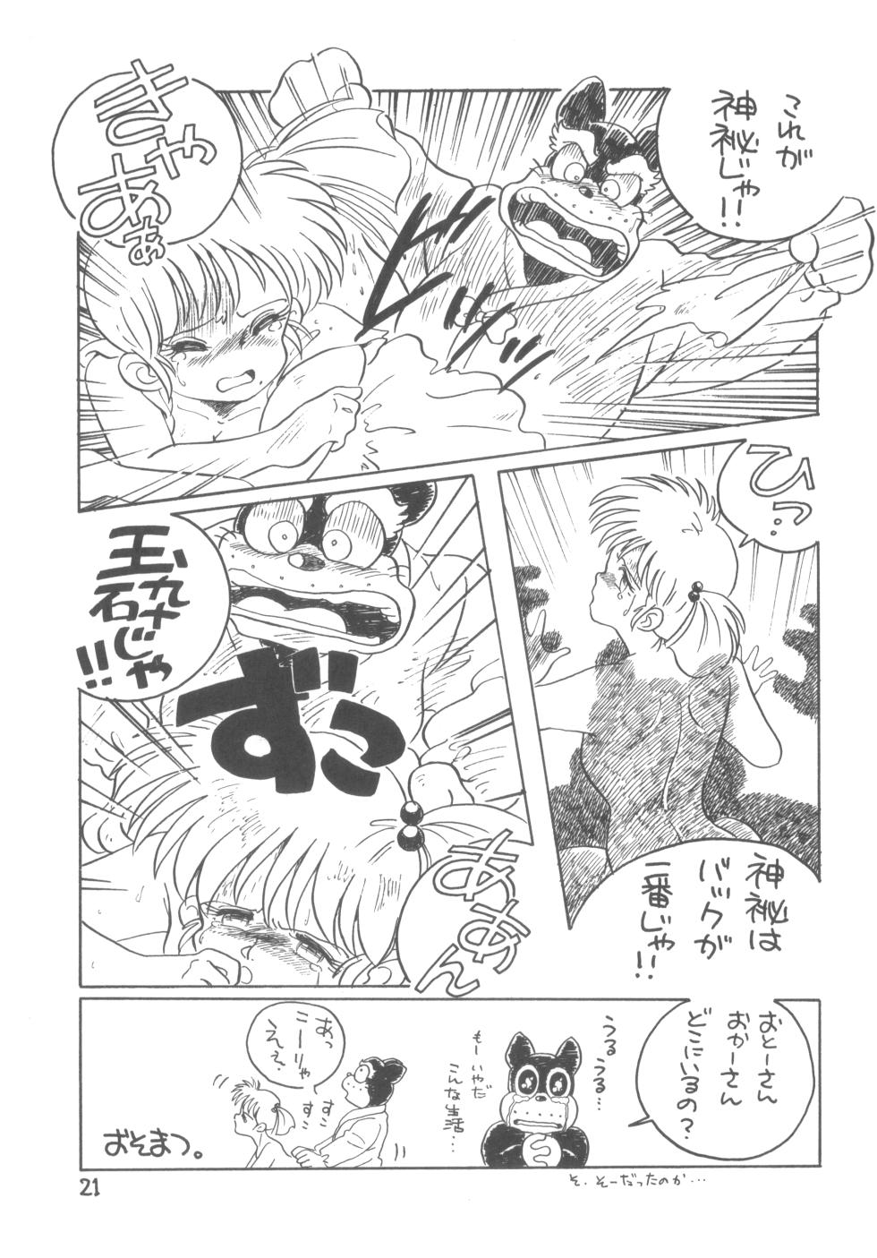 [Studio Awake (Various)] GSPOT II (Various) - Page 25