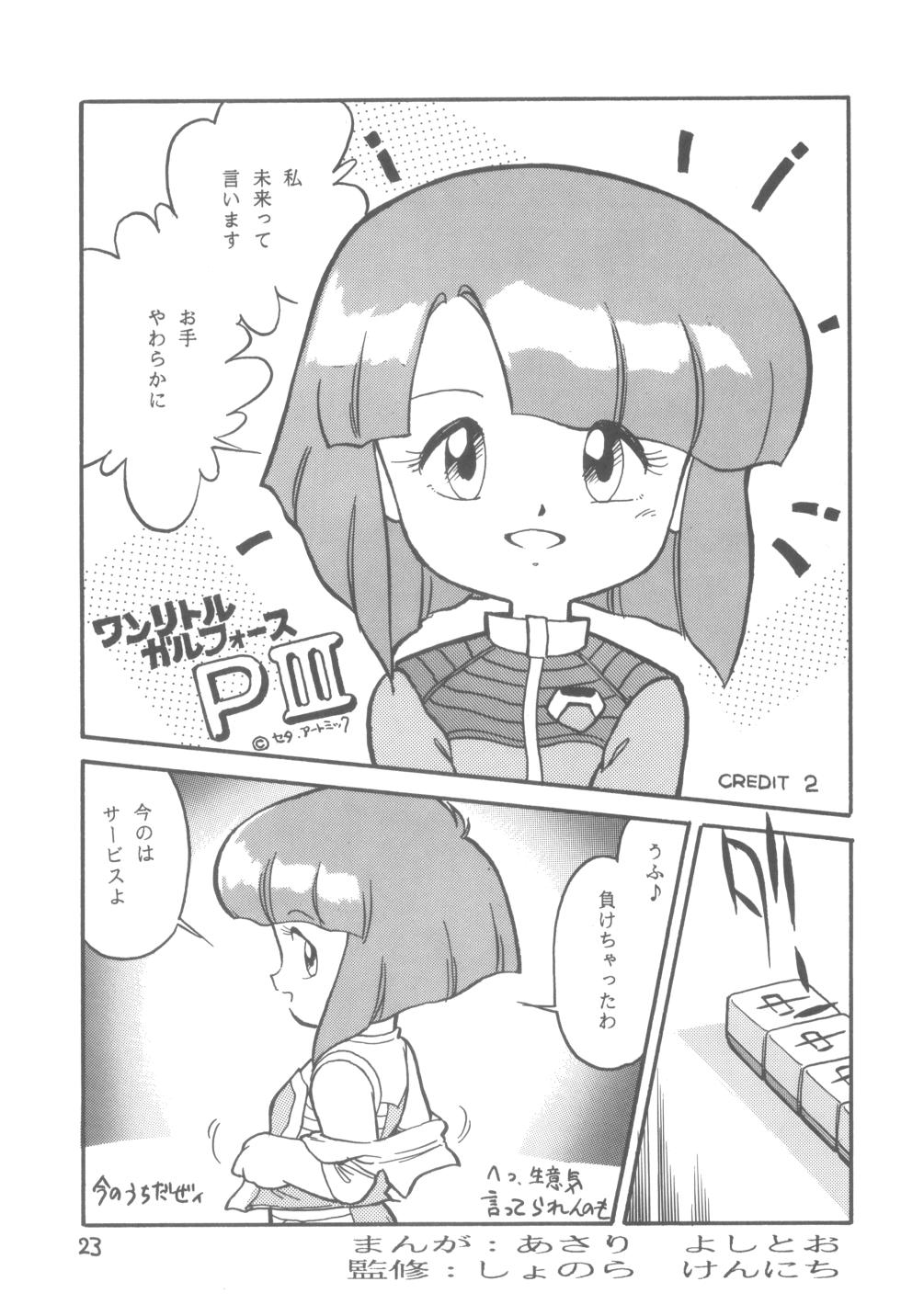 [Studio Awake (Various)] GSPOT II (Various) - Page 27