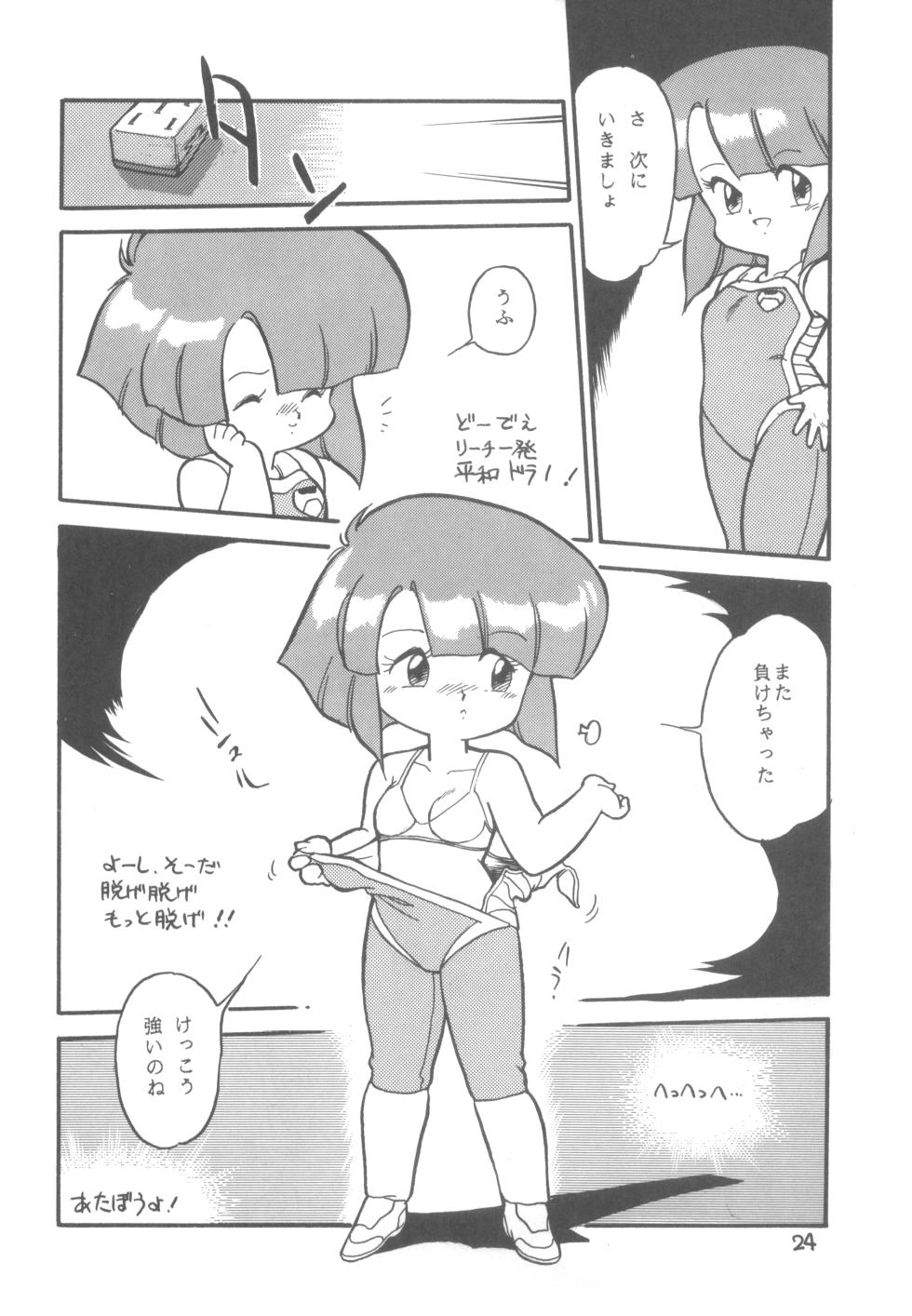 [Studio Awake (Various)] GSPOT II (Various) - Page 28