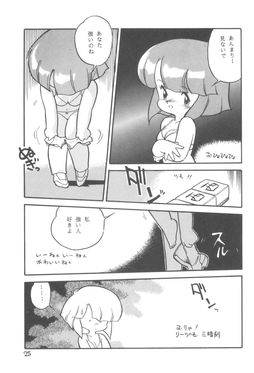 [Studio Awake (Various)] GSPOT II (Various) - Page 29