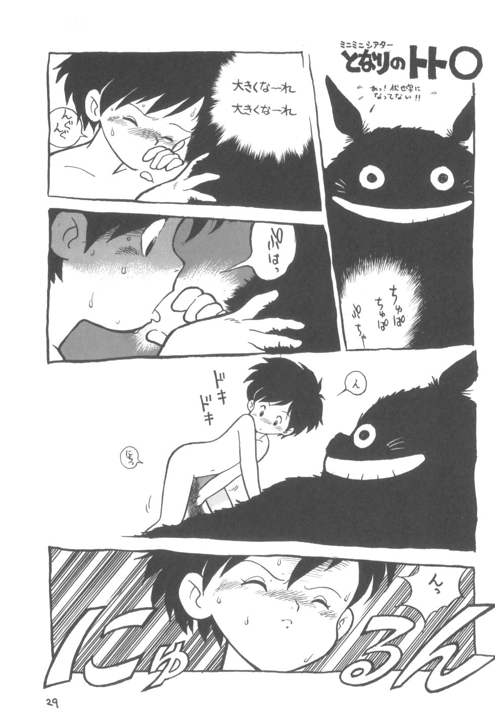 [Studio Awake (Various)] GSPOT II (Various) - Page 33