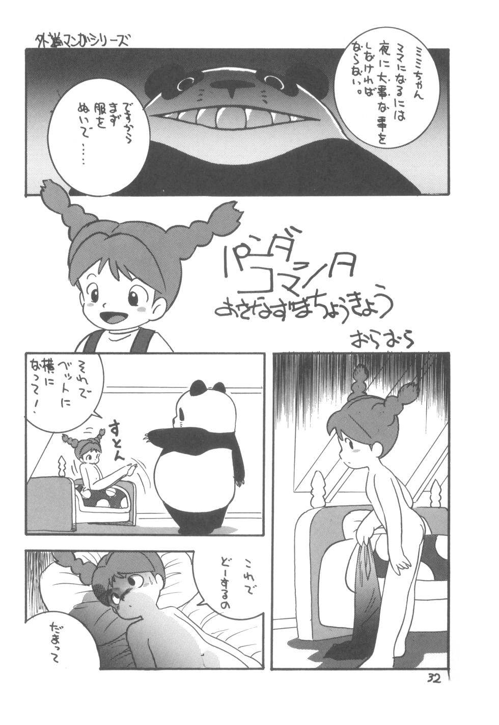 [Studio Awake (Various)] GSPOT II (Various) - Page 36