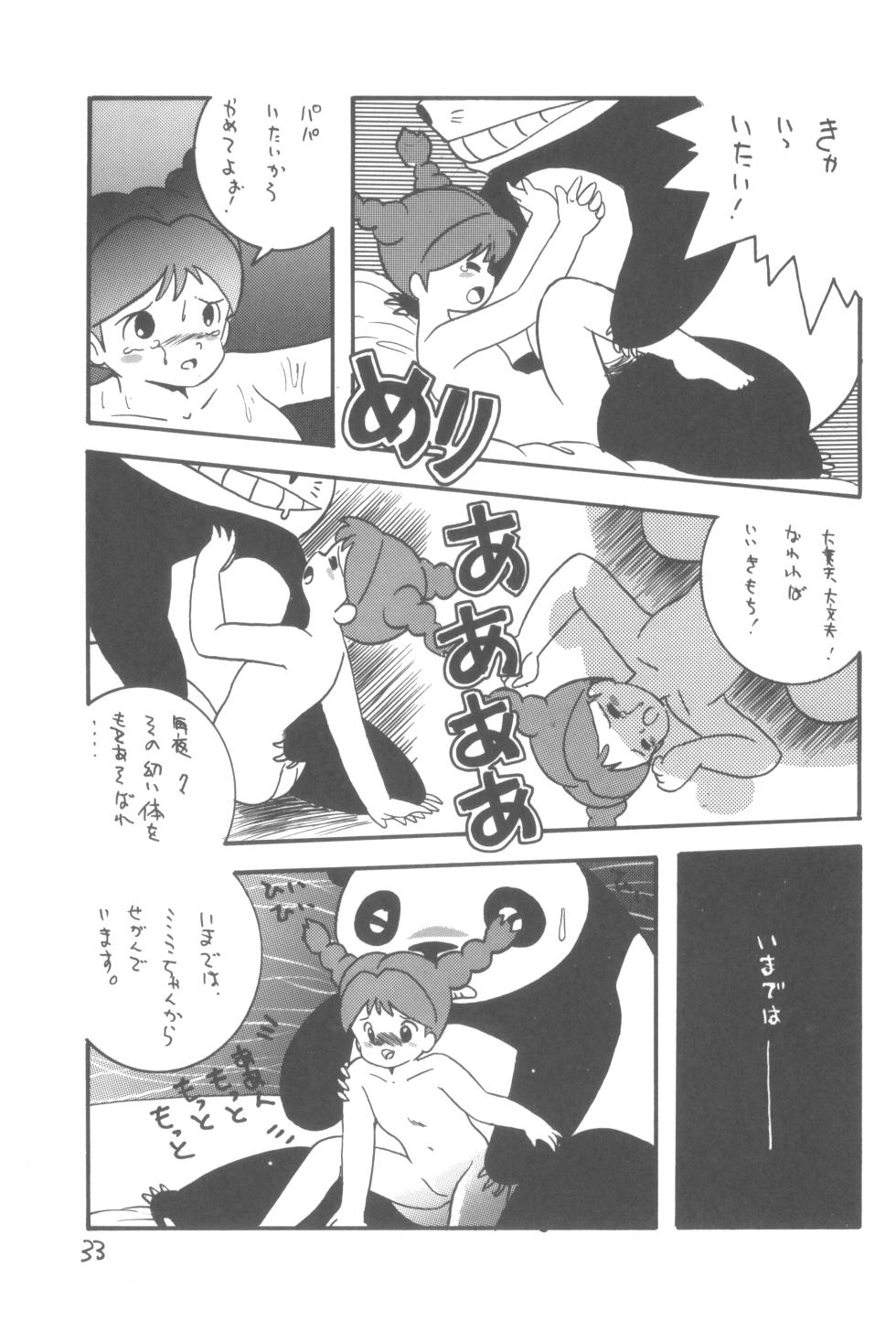 [Studio Awake (Various)] GSPOT II (Various) - Page 37