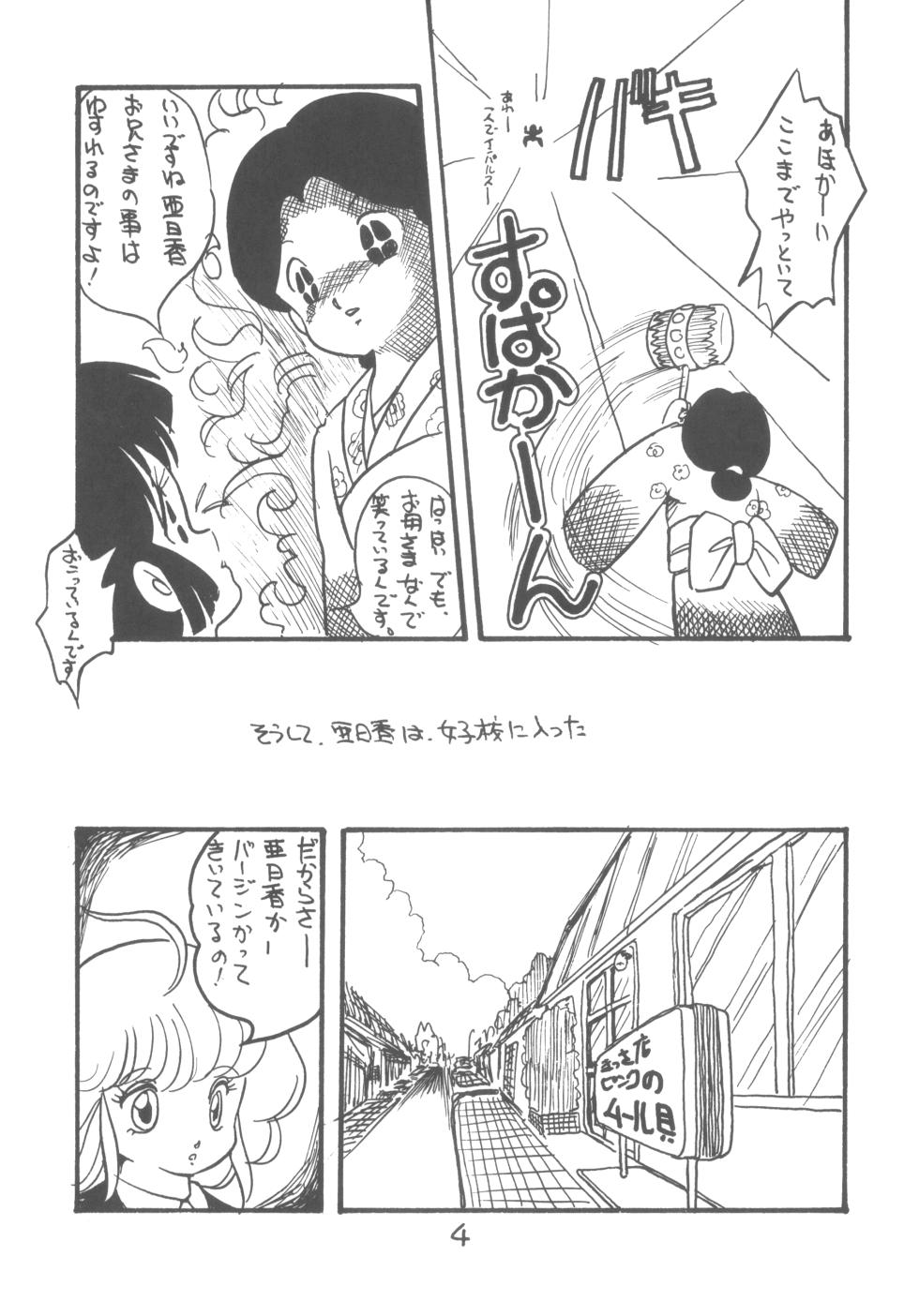 [Studio AWAKE (Various)] ZETA ZETA (Various) - Page 5