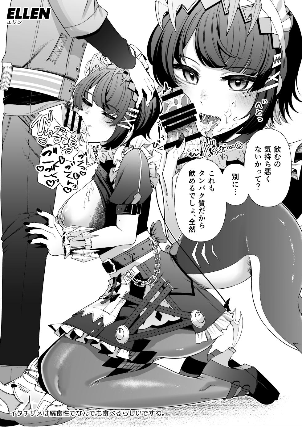 [electromonkey (Migihaji)] C104 Zenzero Rakugaki Bon (Zenless Zone Zero) [Digital] - Page 7