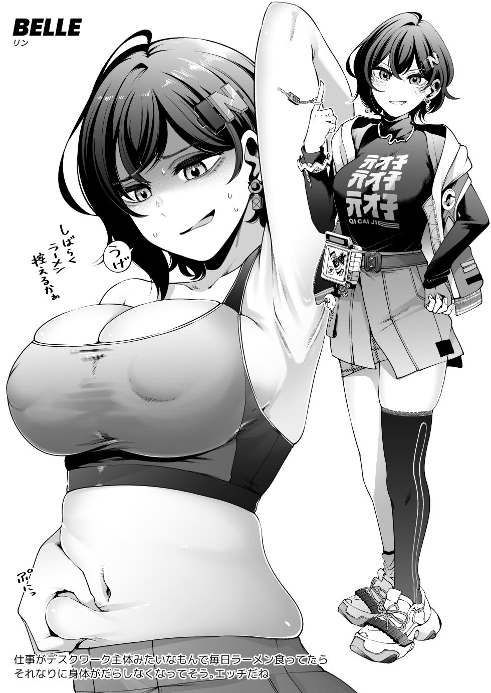 [electromonkey (Migihaji)] C104 Zenzero Rakugaki Bon (Zenless Zone Zero) [Digital] - Page 8