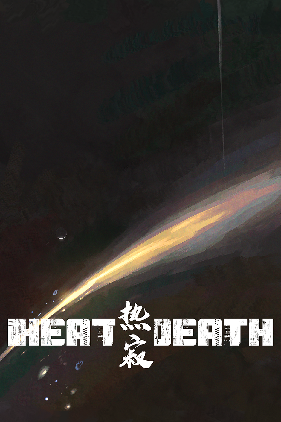 [lc7]Heat Death(Chapter 1) - Page 1