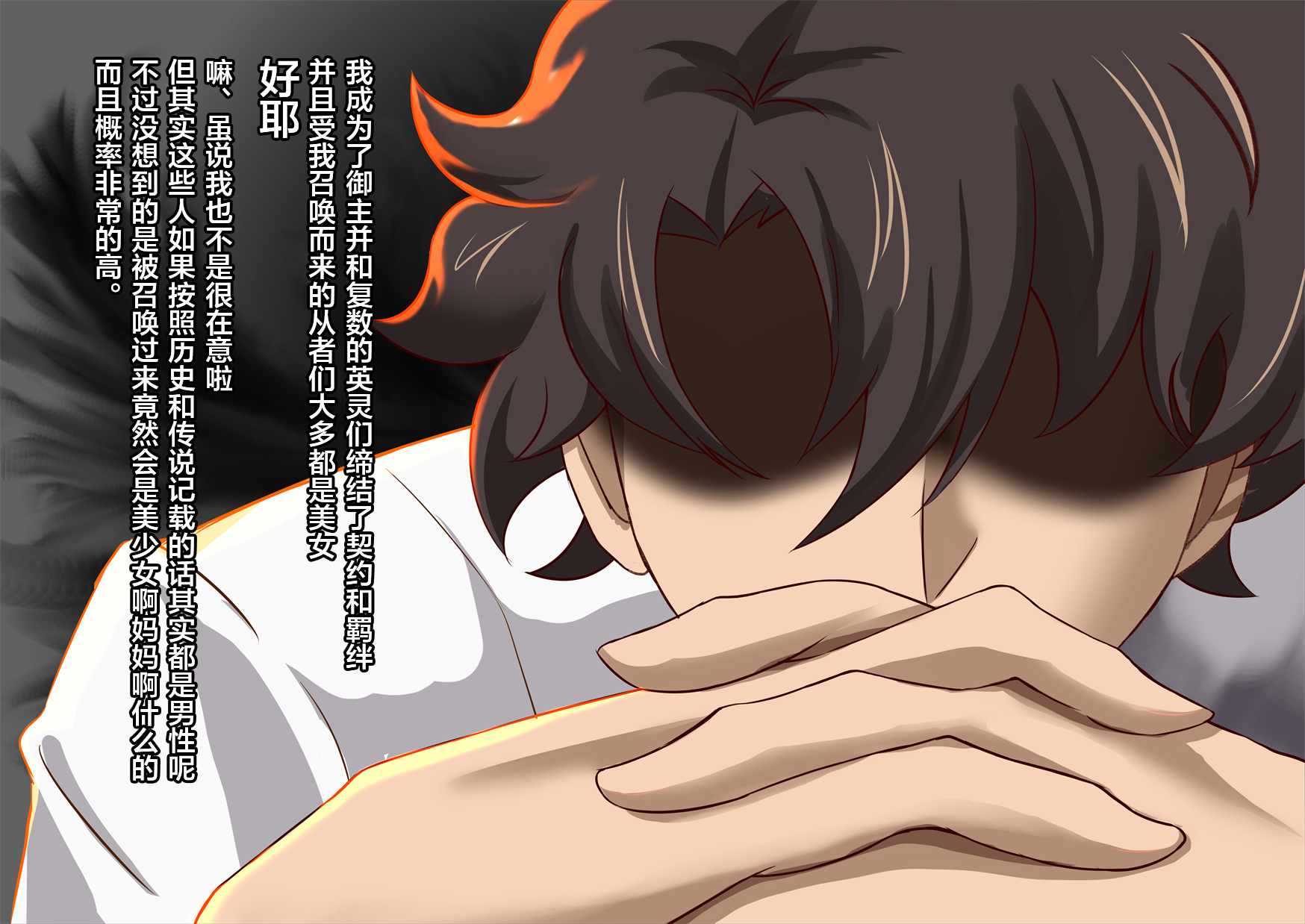 [STUDIO Daikokuten (Daikokuten)] FGShemale (Fate/Grand Order) [Chinese] [便宜汉化组] [Ongoing] - Page 6