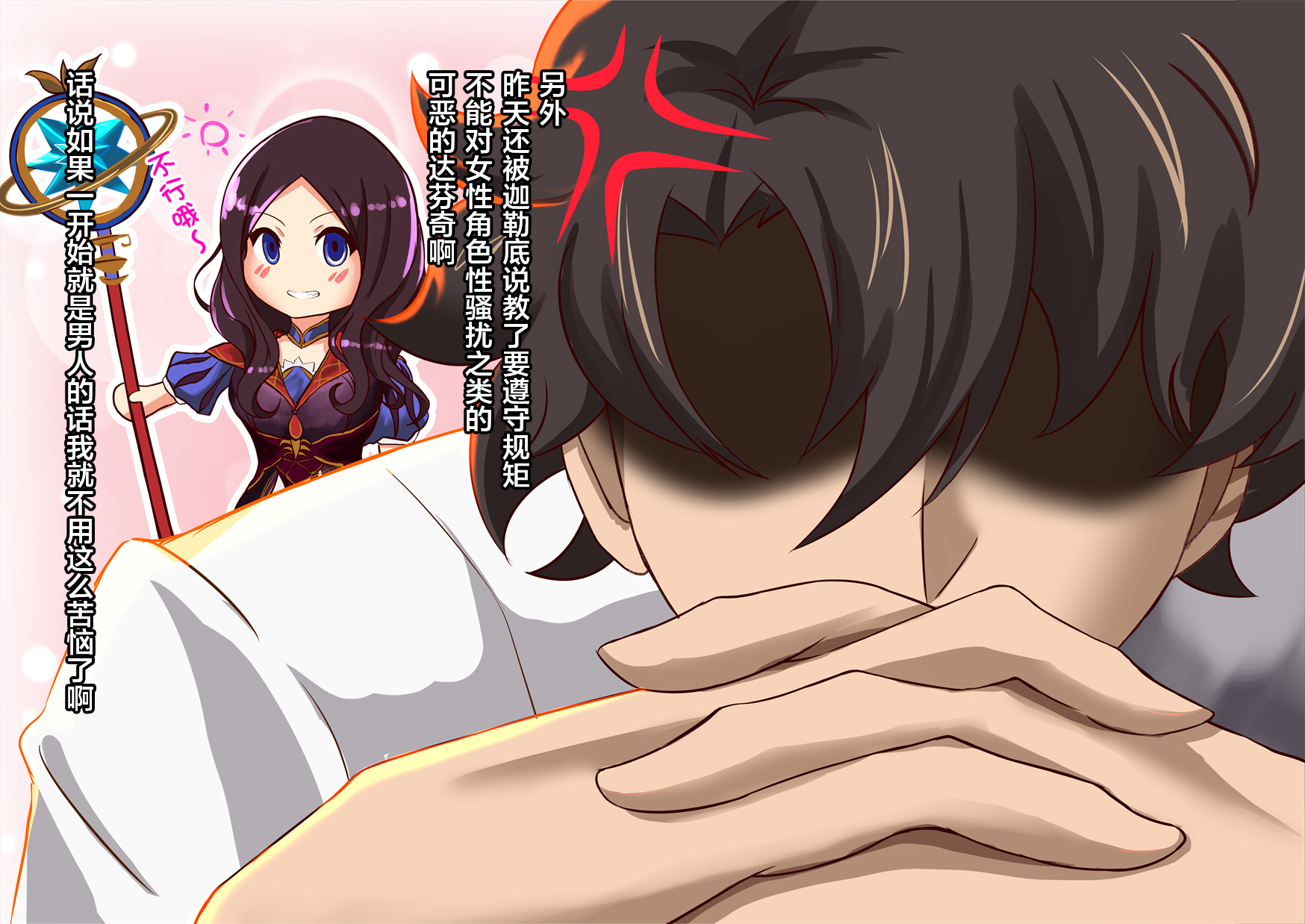 [STUDIO Daikokuten (Daikokuten)] FGShemale (Fate/Grand Order) [Chinese] [便宜汉化组] [Ongoing] - Page 8