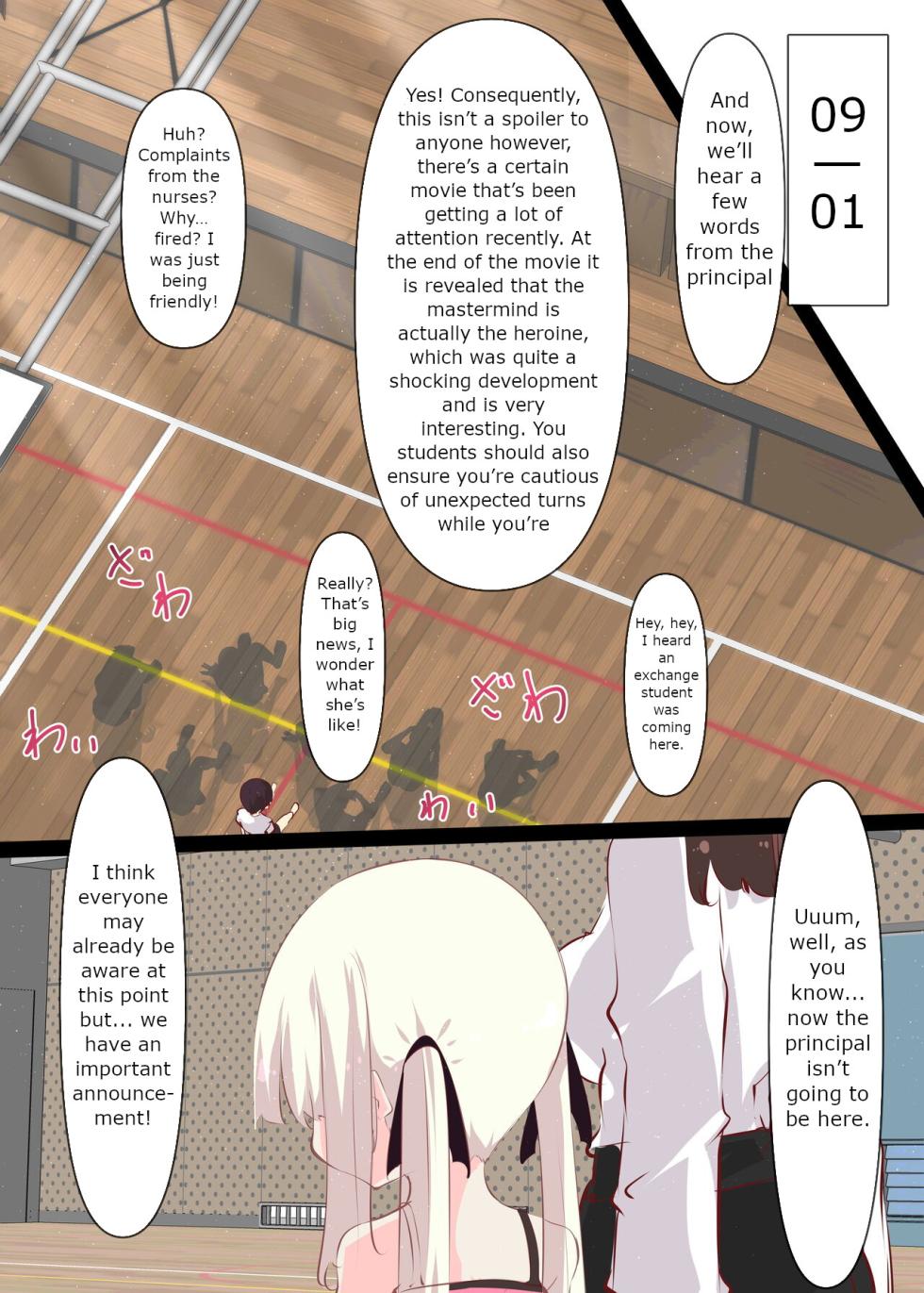[Tabuchi-san Chi (Tabuchi)] Natsuyasumi ja Nai kara Muteikou na Itoko ni Chinko Ireru Hanashi [English] - Page 3