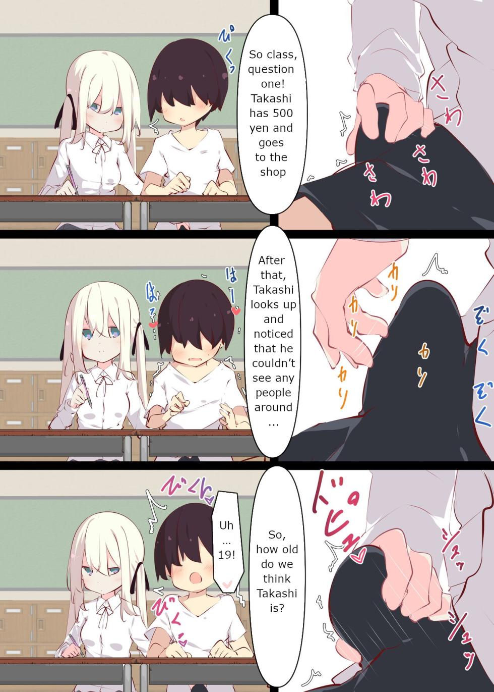 [Tabuchi-san Chi (Tabuchi)] Natsuyasumi ja Nai kara Muteikou na Itoko ni Chinko Ireru Hanashi [English] - Page 19