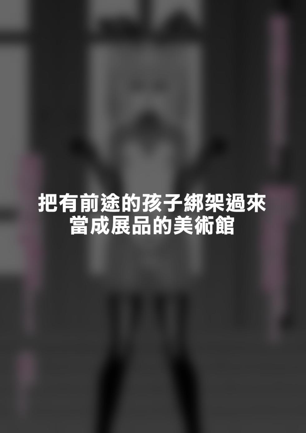 [Tateyoko Issen (Shinagawa Mikuzu)] Hidoi Me ni Au Otokonoko-tachi vol.7 | 遭受各种迫害的男孩子们 vol.7 [Chinese] [瑞树汉化组] - Page 23