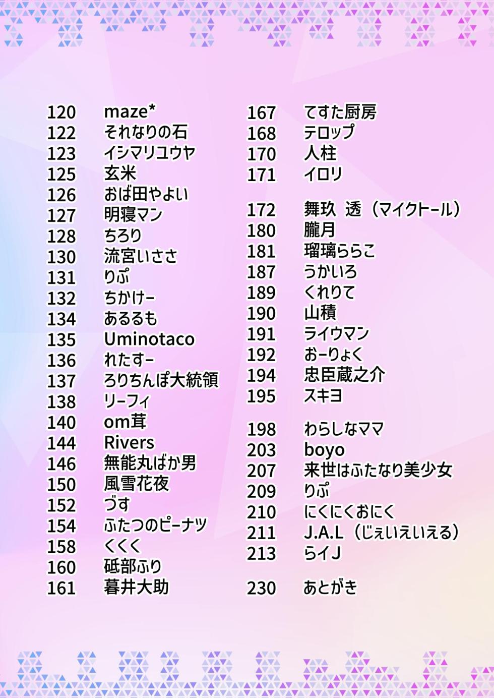 [Kinoko no Ousama (Various)] Dick Neck Mix! Vol. 3 BluArch & Various Kubichinko Goudoushi (Blue Archive) [Digital] - Page 5