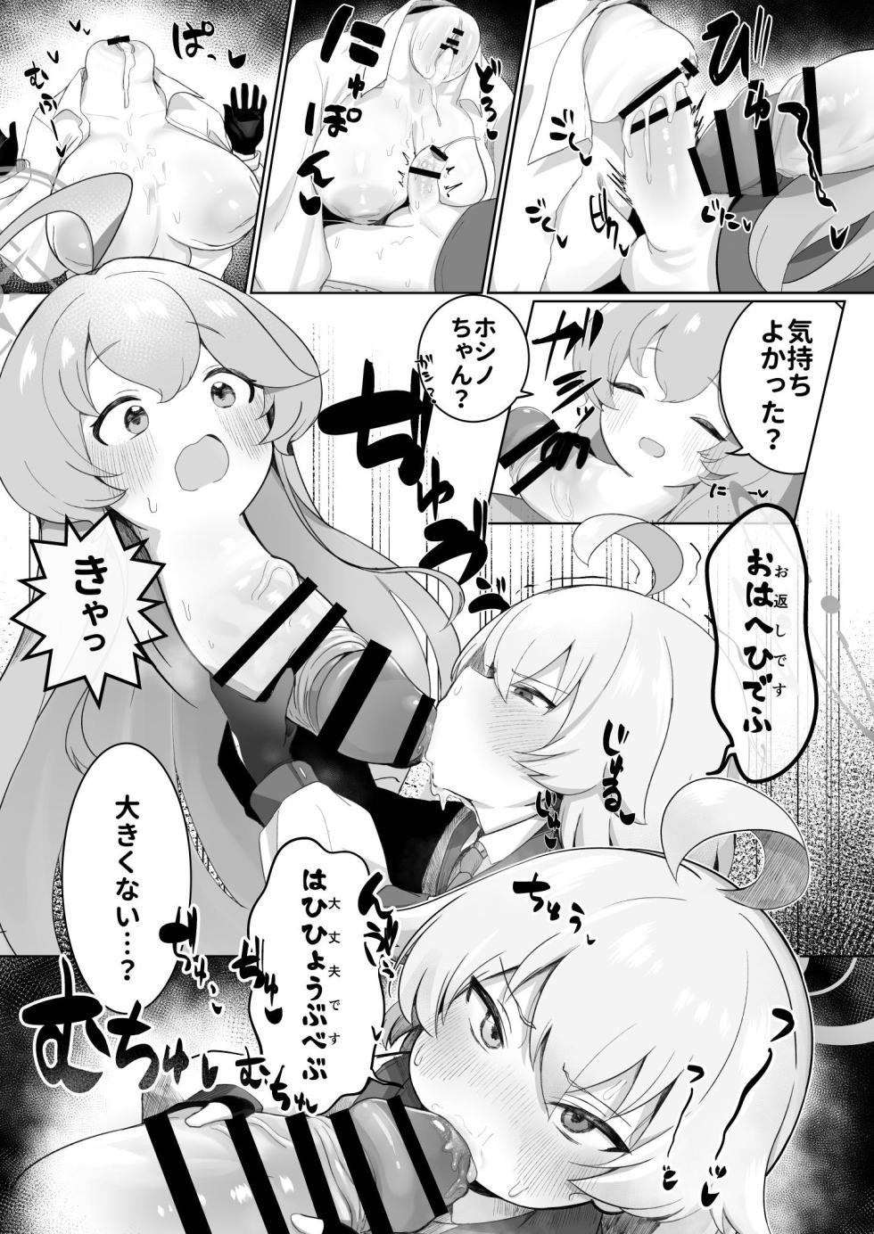 [Kinoko no Ousama (Various)] Dick Neck Mix! Vol. 3 BluArch & Various Kubichinko Goudoushi (Blue Archive) [Digital] - Page 17