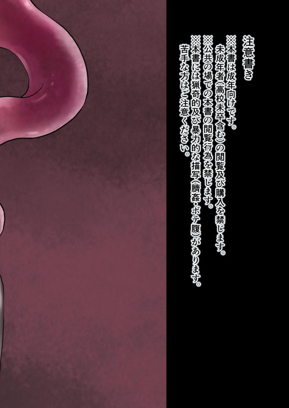 [MisuziKuensan] PSYCHO+tentacles (SOUND VOLTEX) - Page 18