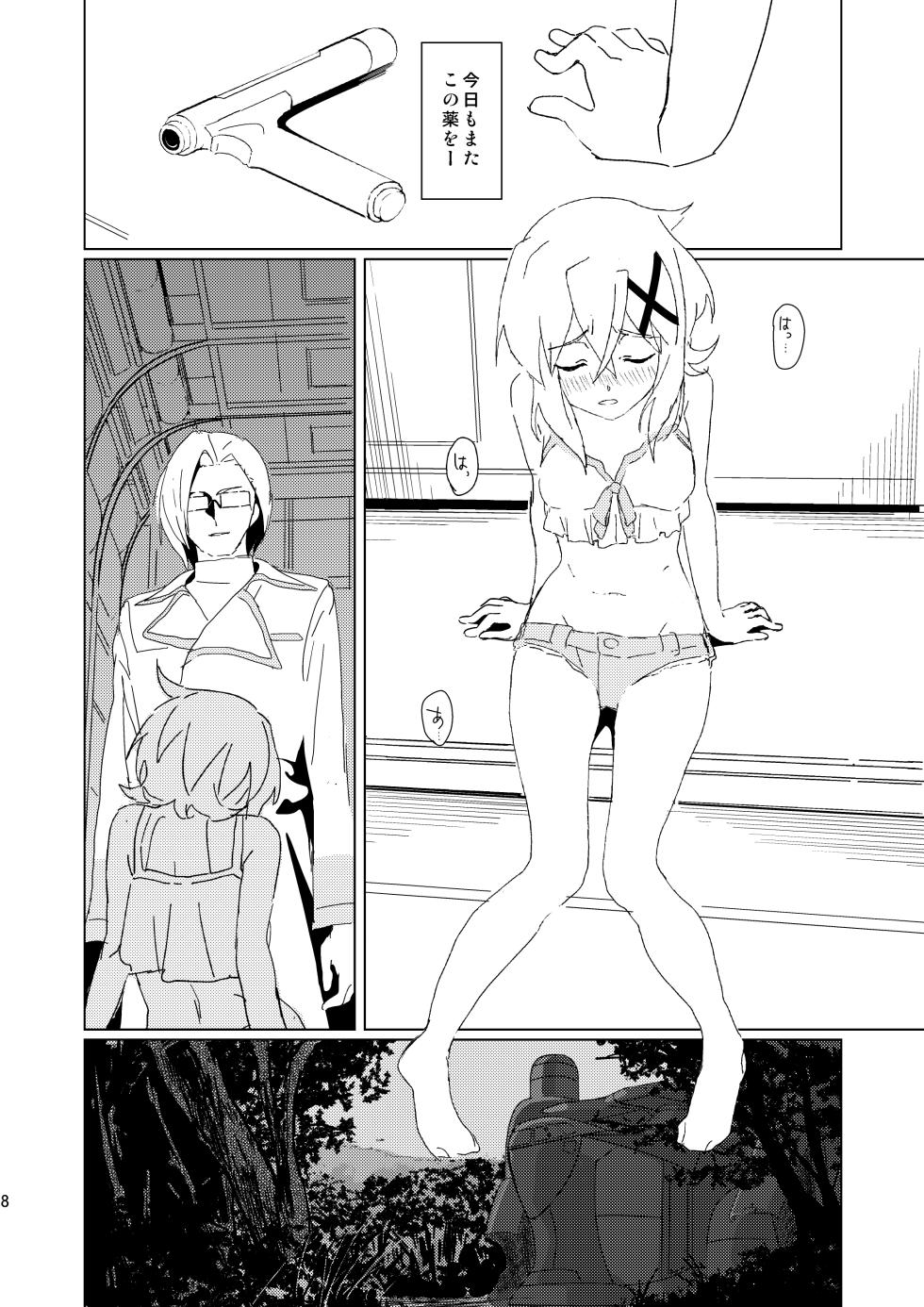 [Inai Uchi ni (Inai)]  Yasashii Koinu no Shitsukekata 2 - How to Tame Corgi (Senki Zesshou Symphogear) [Digital] - Page 7