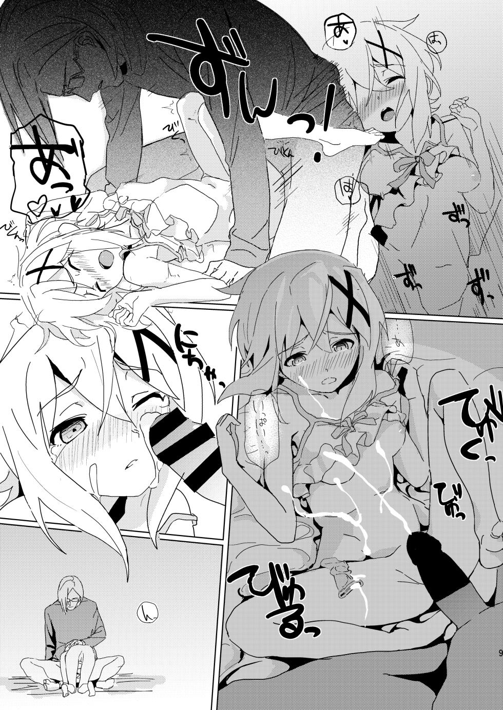 [Inai Uchi ni (Inai)]  Yasashii Koinu no Shitsukekata 2 - How to Tame Corgi (Senki Zesshou Symphogear) [Digital] - Page 8
