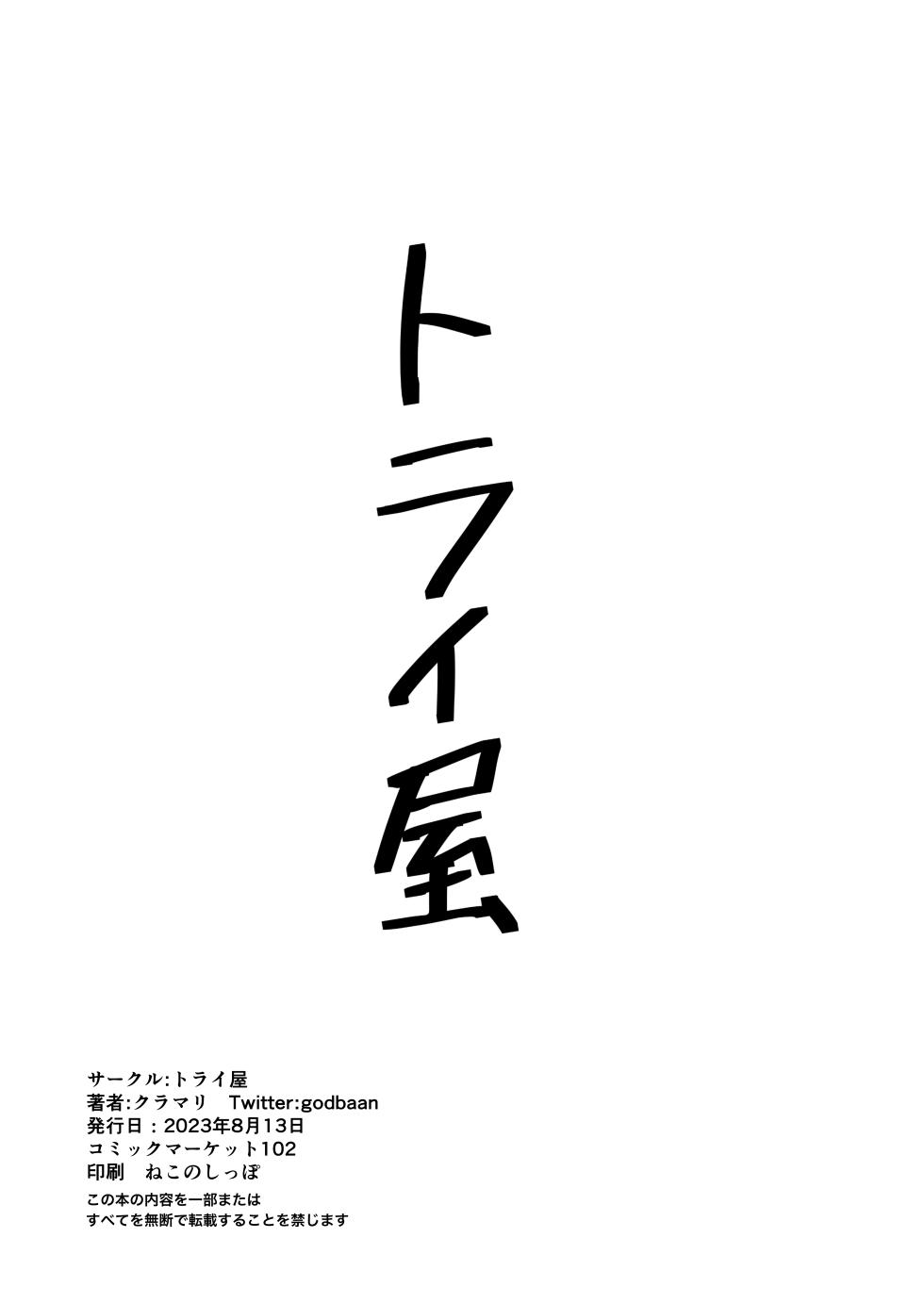 [Toraiya (Kuramari)] Kimi no Idol wa Sude ni Ore no Mesu Sakuragi Mano Asaka Karin Hen (THE IDOLM@STER: Shiny Colors, Love Live! Nijigasaki High School Idol Club) [Digital] - Page 12