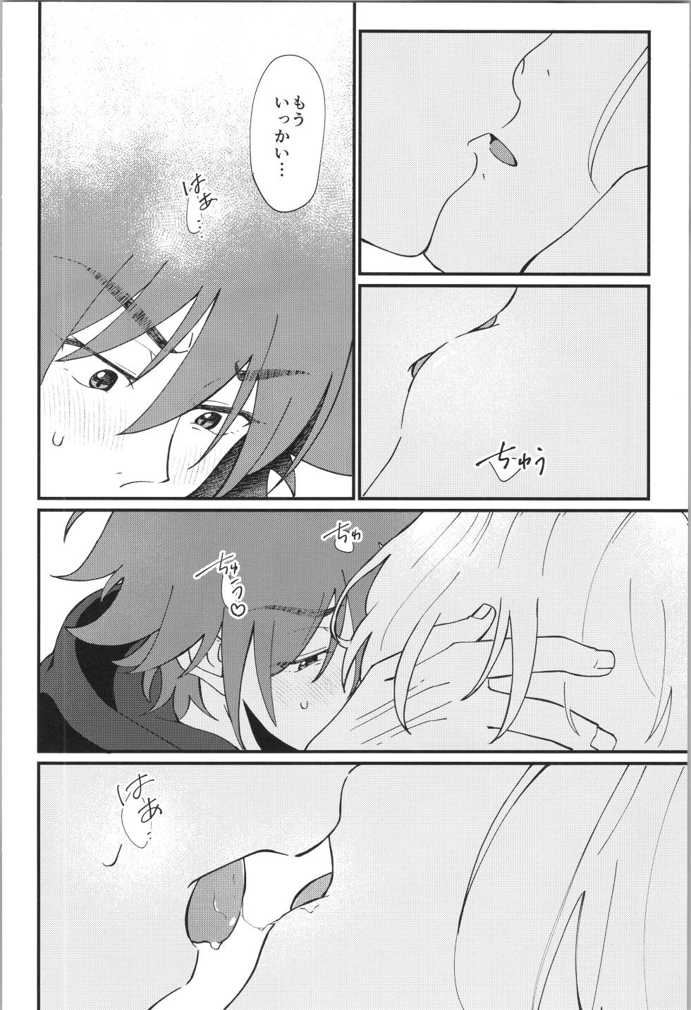 (Omaega kureta FUN JB2024) [chick!! (wasabi)] Ore no Suki na Mono - who I love (SK8 The Infinity) - Page 13