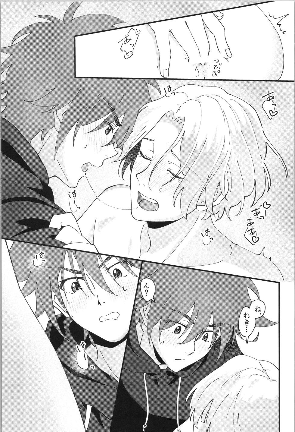 (Omaega kureta FUN JB2024) [chick!! (wasabi)] Ore no Suki na Mono - who I love (SK8 The Infinity) - Page 20