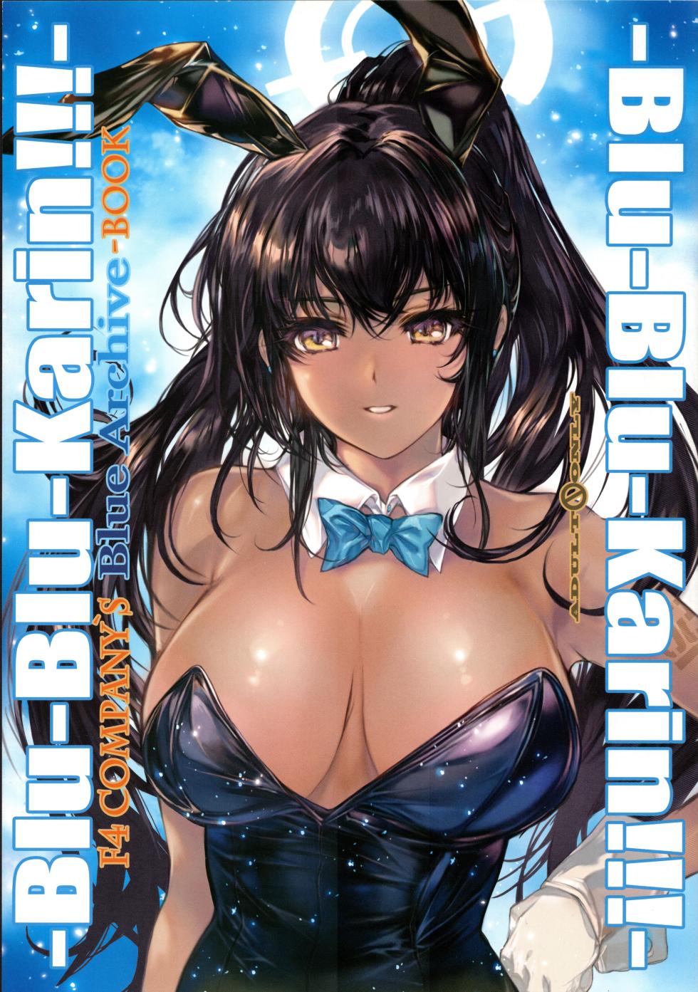 (C103) [F4 COMPANY (MIN-NARAKEN)] -Blu-Blu-Karin!!!- (Blue Archive) [Chinese] - Page 1