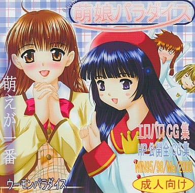 [Umon Paradise (Umon)] Moekko Paradise (Various) - Page 1