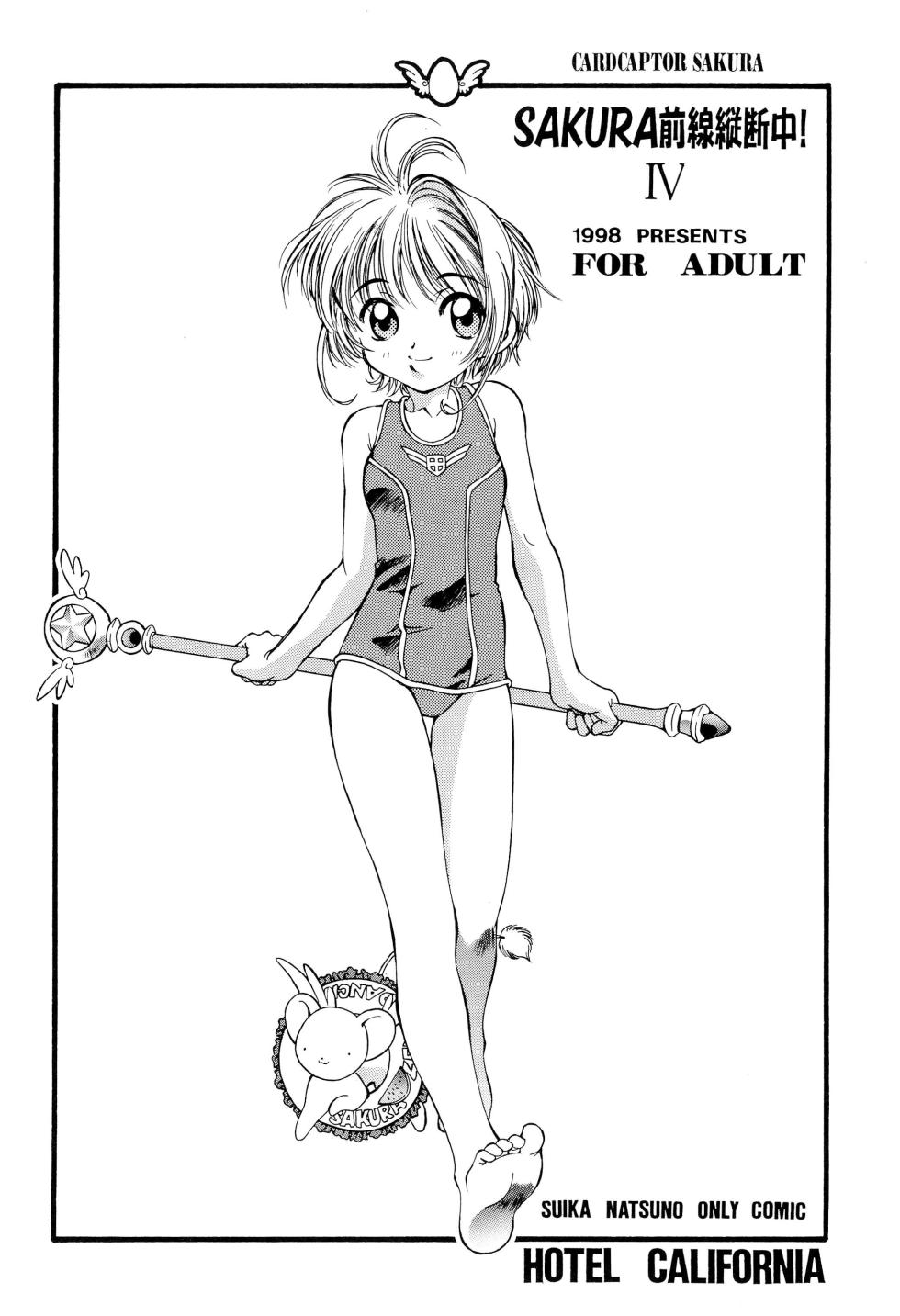 [Hotel California (Natsuno Suika)] Sakura Zensen Juudan-chuu! Soushuuhen (Cardcaptor Sakura) - Page 30