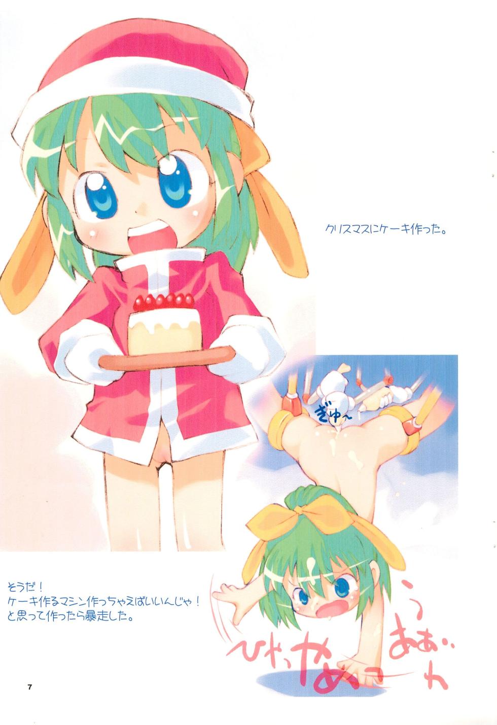 (C69) [PalePink! (Sakurabe Notos)] Pepi Tsuu #13 (Various) - Page 6